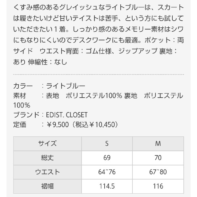 エディストクローゼット グレイッシュブルーメモリースカート レディースのスカート(ひざ丈スカート)の商品写真