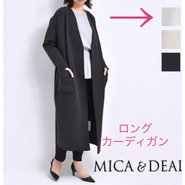 MICA &DEAL ロングカーディガン　カーキグレー