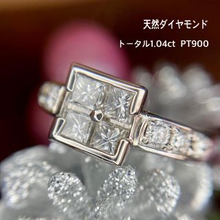 『専用です』天然プリンセスカットダイヤモンドリング 計1.04ct PT900(リング(指輪))