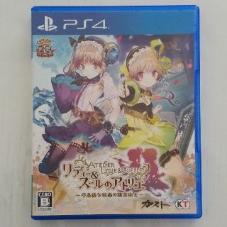 プレイステーション4(PlayStation4)のリディー＆スールのアトリエ ～不思議な絵画の錬金術士～ PS4(家庭用ゲームソフト)