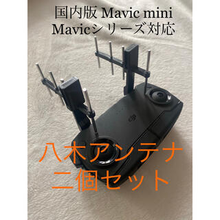 【完成品】国内版Mavic mini専用 八木アンテナ 二個セット ゲージ付(ホビーラジコン)