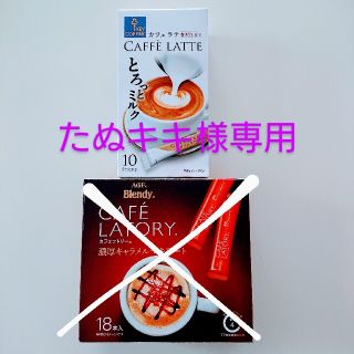 キーコーヒー(KEY COFFEE)のたぬキキ様専用  キーコーヒー カフェラテ  とろっとミルク(コーヒー)