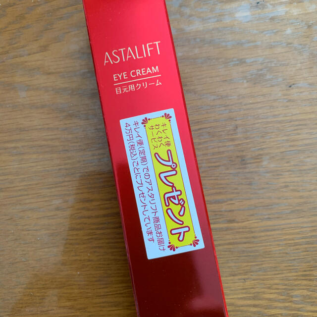 ASTALIFT(アスタリフト)のアスタリフト　アイクリーム コスメ/美容のスキンケア/基礎化粧品(アイケア/アイクリーム)の商品写真
