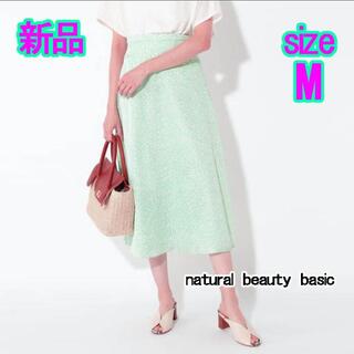 ナチュラルビューティーベーシック(NATURAL BEAUTY BASIC)の❤️natural beauty basic フラワープリントスカート lady(ロングスカート)
