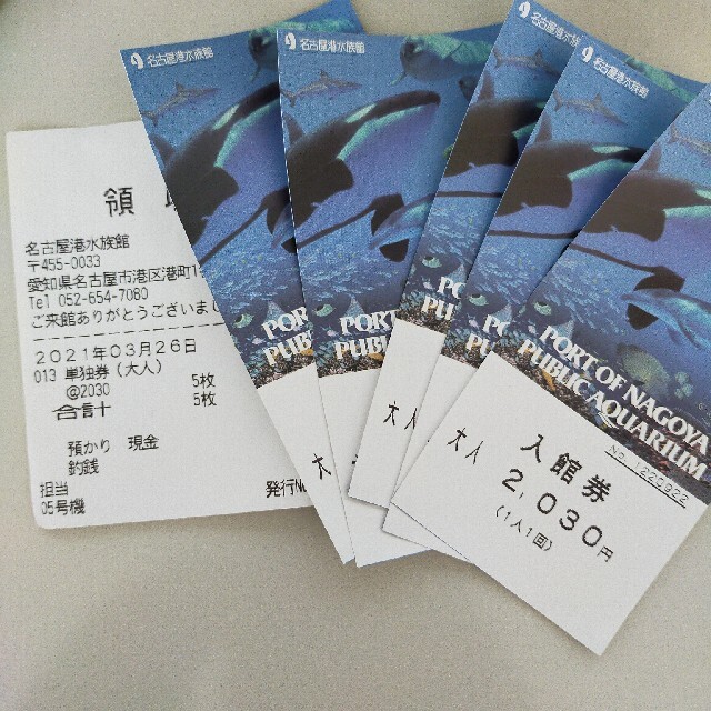 名古屋港水族館　チケット（一般） チケットの施設利用券(水族館)の商品写真