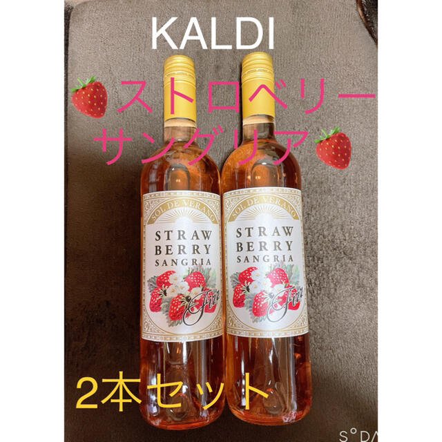 KALDI(カルディ)のKALDIカルディ　いちごサングリア《ワイン》 食品/飲料/酒の酒(ワイン)の商品写真