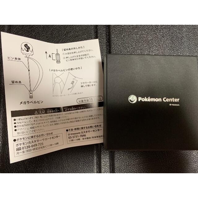 ポケモン ダイゴ メガシンカ ネクタイピン 公式 ポケモンセンターの通販 By くろくま S Shop ラクマ