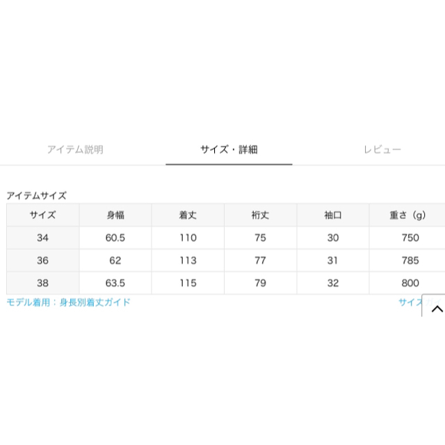 IENA(イエナ)のはるゆな様専用　IENA アセテートコットン&ロペマドモアゼル  レディースのジャケット/アウター(トレンチコート)の商品写真