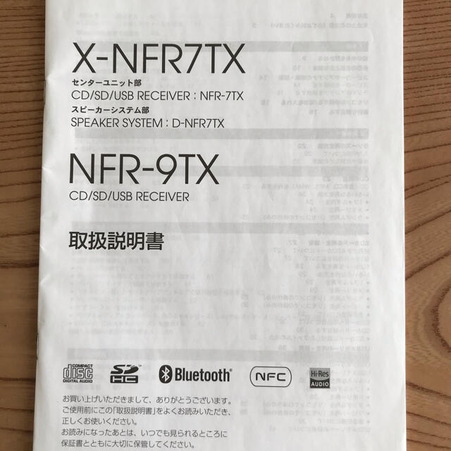 オンキョー　コンポ　X-NFR 7TX（D）
