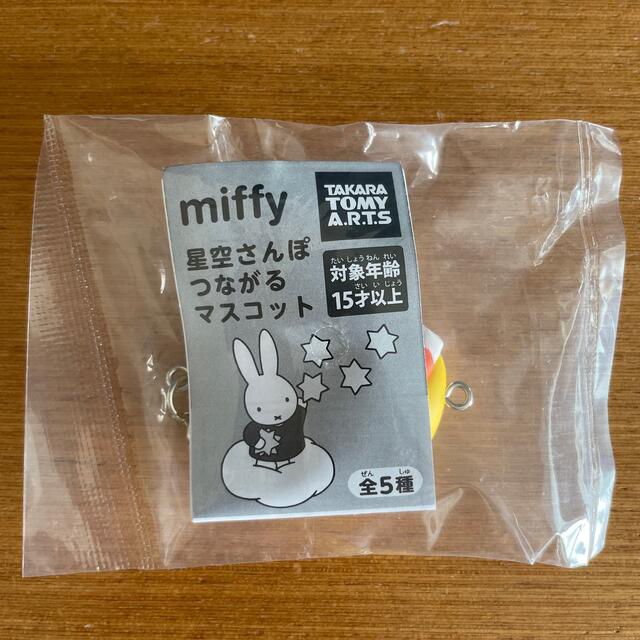 Takara Tomy(タカラトミー)の【miffy】星空さんぽつながるマスコット エンタメ/ホビーのおもちゃ/ぬいぐるみ(キャラクターグッズ)の商品写真