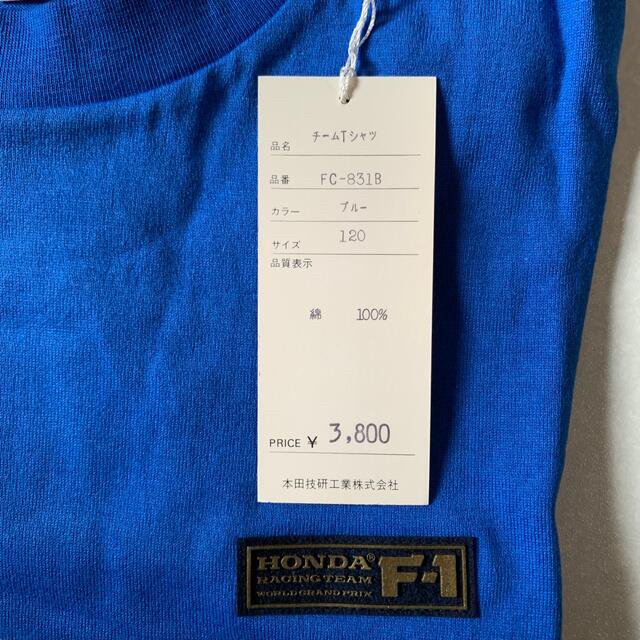 ホンダ(ホンダ)のHONDA F-1 チームTシャツ 120サイズ ブルー キッズ/ベビー/マタニティのキッズ服男の子用(90cm~)(Tシャツ/カットソー)の商品写真
