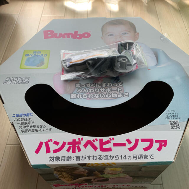 Bumbo(バンボ)のバンボ　グレー キッズ/ベビー/マタニティのキッズ/ベビー/マタニティ その他(その他)の商品写真