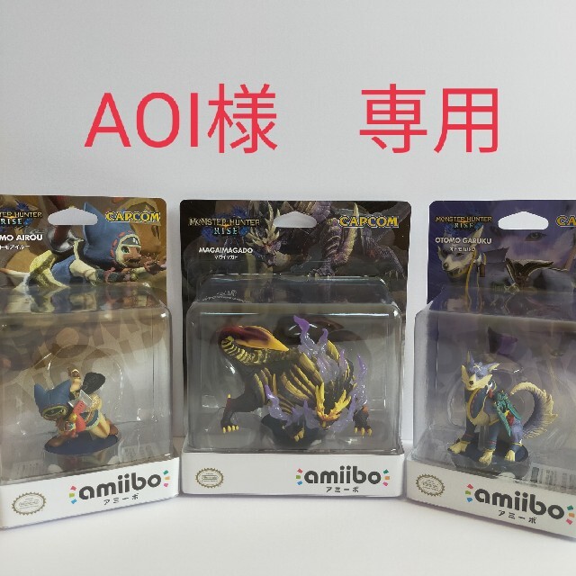 モンハン　ライズ　amiibo　3種セット