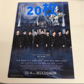 ジャニーズ(Johnny's)の滝沢歌舞伎　ZERO フライヤー　40枚(印刷物)