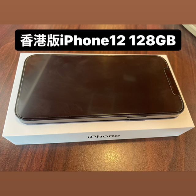 香港版 iPhone12 128GB ブラック 【初売り】 www.gold-and-wood.com