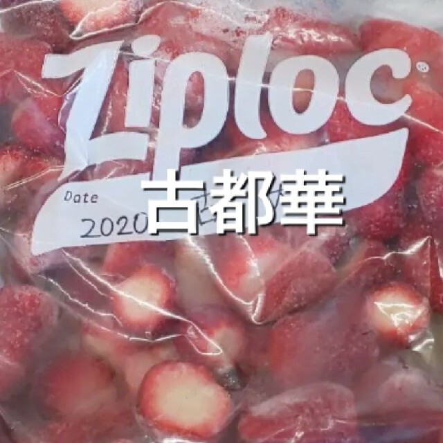 ひとみ様専用 冷凍イチゴ 古都華２キロ 食品/飲料/酒の食品(フルーツ)の商品写真