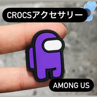 クロックス(crocs)のamong us クロックスアクセサリー　2個入り(その他)