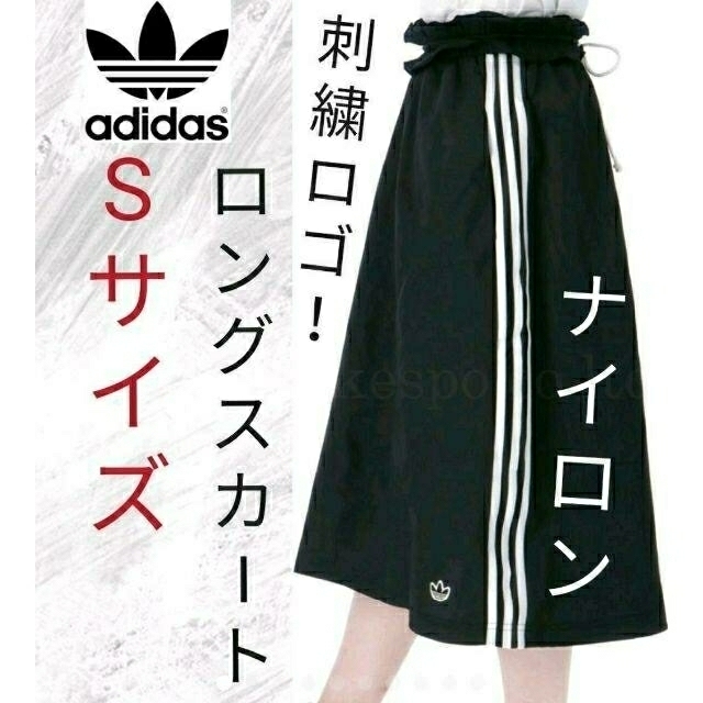 adidas(アディダス)の【刺繍ロゴ】adidas ロングスカート Sサイズ アディダス スカート レディースのスカート(ロングスカート)の商品写真