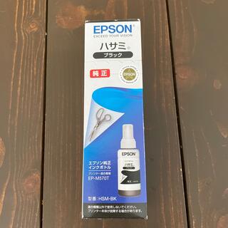 エプソン(EPSON)のEPSON 純正　ハサミ　ブラック(オフィス/パソコンデスク)