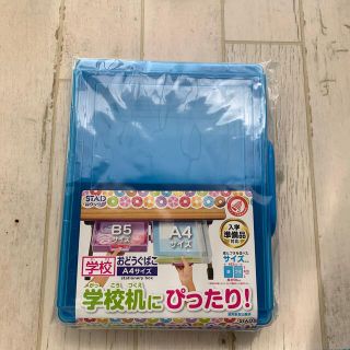 イオン(AEON)のお道具箱(その他)