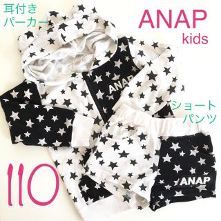 アナップキッズ(ANAP Kids)の【ANAP kids】110サイズ＊セットアップ＊耳付きパーカー＊ショートパンツ(ジャケット/上着)