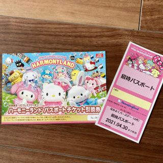 サンリオ(サンリオ)のサンリオ ハーモニーランド パスポートチケット引換券 2枚(遊園地/テーマパーク)