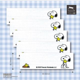 スヌーピー(SNOOPY)のサンリオ♡アイロンネームラベル《5枚入り》名前 名札 SNOOPY(ネームタグ)