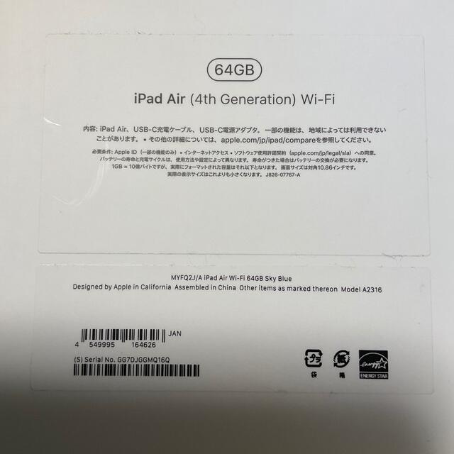 iPad(アイパッド)のiPad Air(4th Generation) WiFi 64GB もけ様専用 スマホ/家電/カメラのPC/タブレット(タブレット)の商品写真