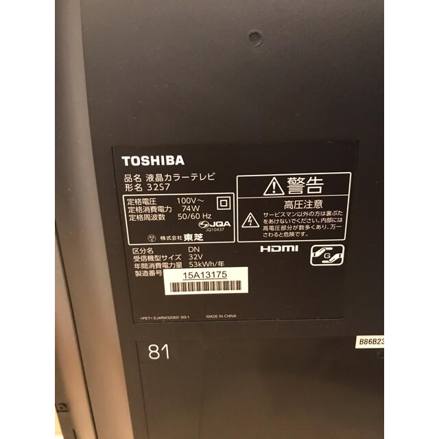 東芝(トウシバ)の東芝 REGZA 32s7 32型 液晶テレビ スマホ/家電/カメラのテレビ/映像機器(テレビ)の商品写真