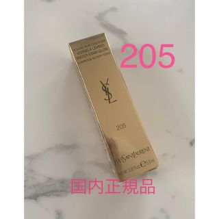 イヴサンローランボーテ(Yves Saint Laurent Beaute)のYSL ルージュピュールクチュールヴェルニ ウォーターグロウ 205(リップグロス)