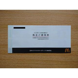 マクドナルド株主優待券×5冊 (30シート)(フード/ドリンク券)