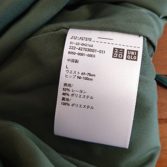 UNIQLO(ユニクロ)のblue8shore様専用 UNIQLO ユニクロ スカート レディースのスカート(ロングスカート)の商品写真