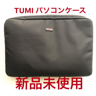 トゥミ(TUMI)のTUMI パソコンケース(その他)