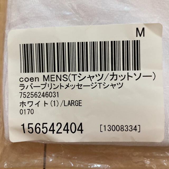 coen(コーエン)の新品未使用　コーエン　Tシャツ メンズのトップス(Tシャツ/カットソー(半袖/袖なし))の商品写真