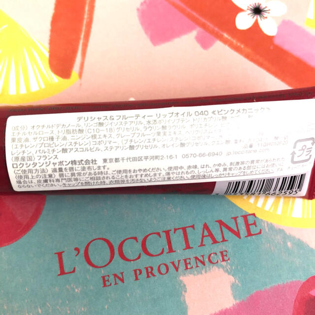 L'OCCITANE(ロクシタン)のロクシタン  デリシャス　リップオイル　新品 コスメ/美容のスキンケア/基礎化粧品(リップケア/リップクリーム)の商品写真