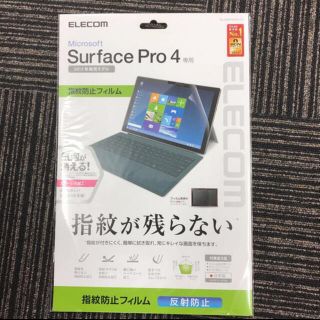 エレコム Surface Pro4 液晶保護フィルム(その他)