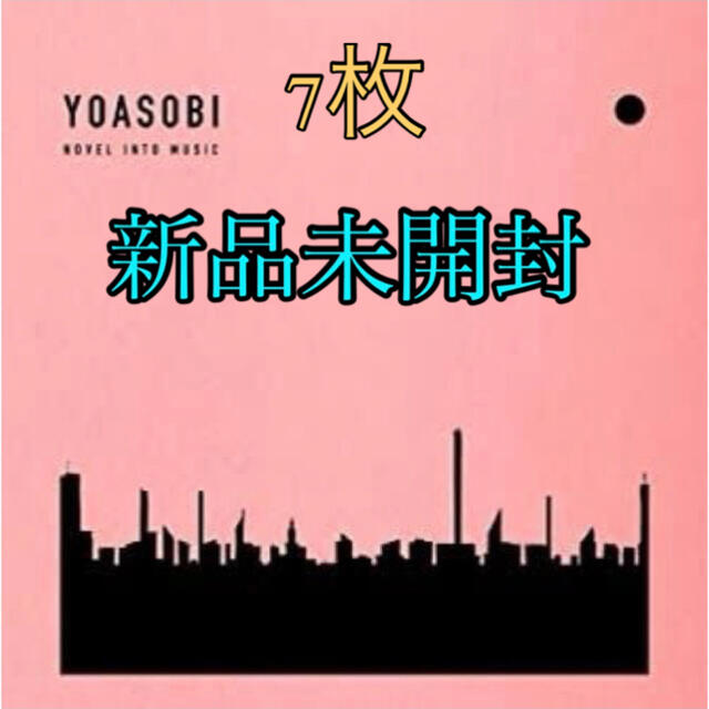 YOASOBI発売元YOASOBI THE BOOK