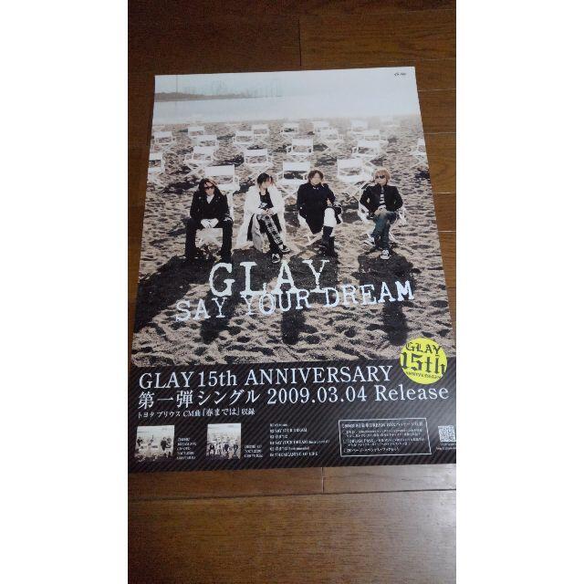 POSTAR(ポスター)の「GLAY/SAY YOUR DREAM」ポスター非売品 エンタメ/ホビーのタレントグッズ(ミュージシャン)の商品写真