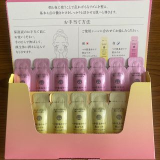 サイシュンカンセイヤクショ(再春館製薬所)のaikさま専用　肌はづみ(美容液)