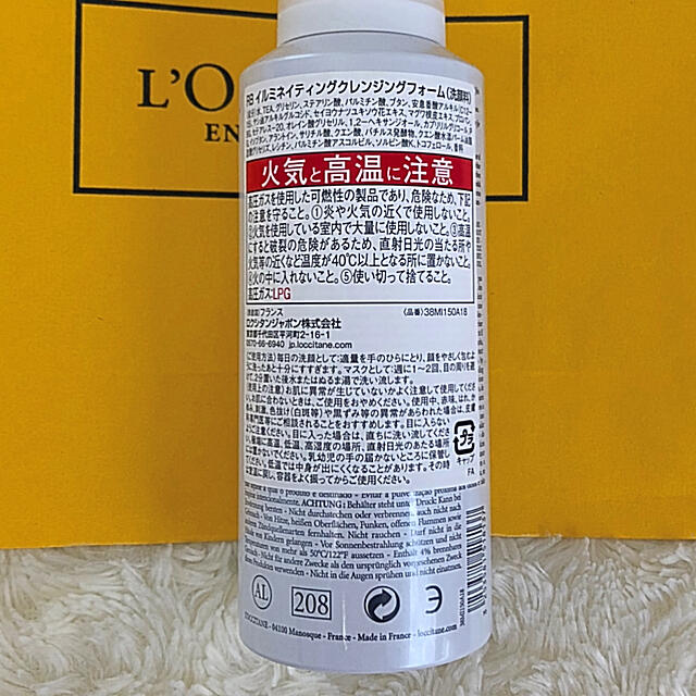 L'OCCITANE(ロクシタン)のロクシタン  イルミネイティング　クレンジングフォーム　洗顔料　新品 コスメ/美容のスキンケア/基礎化粧品(洗顔料)の商品写真