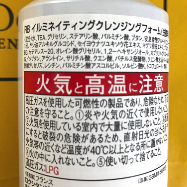 L'OCCITANE(ロクシタン)のロクシタン  イルミネイティング　クレンジングフォーム　洗顔料　新品 コスメ/美容のスキンケア/基礎化粧品(洗顔料)の商品写真