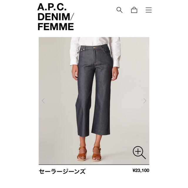 美品 A.P.C. セーラージーンズ（サイズ24）