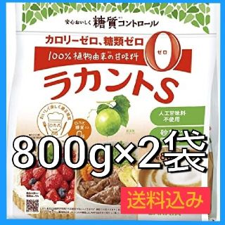 サラヤ(SARAYA)のラカントS【SARAYA】800g×2袋(調味料)