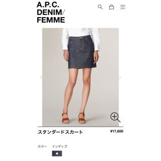 アーペーセー(A.P.C)のA.P.C. スタンダードスカート（サイズ34）(ひざ丈スカート)