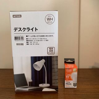 ニトリ テーブルスタンドの通販 100点以上 ニトリのインテリア 住まい 日用品を買うならラクマ ニトリ テーブルスタンドの通販 100点以上 ニトリのインテリア 住まい 日用品を買うならラクマ