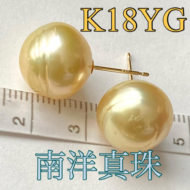 専用新品K18YG 白蝶真珠ゴールデン ピアス☆1.29-1.40cmパーティー