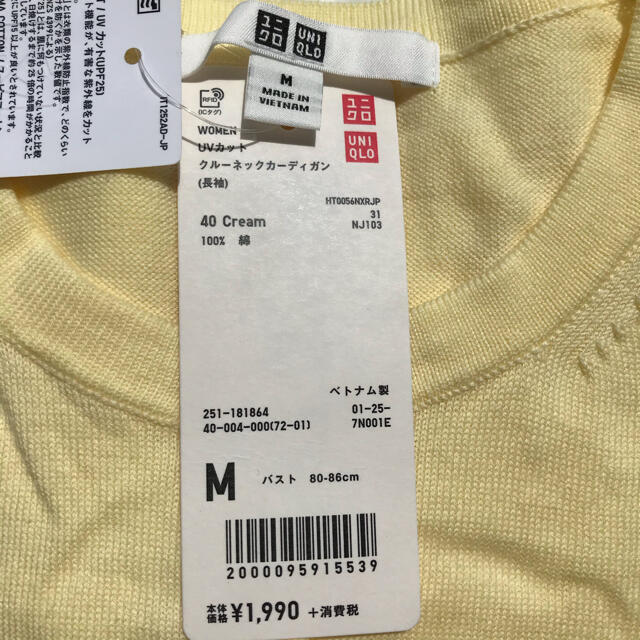 UNIQLO(ユニクロ)のUVカット クルーネックカーディガン レディースのトップス(カーディガン)の商品写真