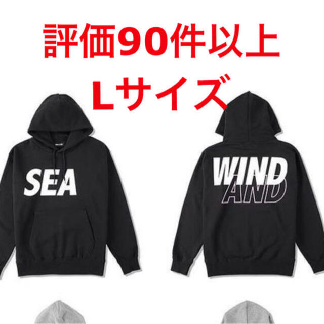 【L】wind and sea black hooded パーカー
