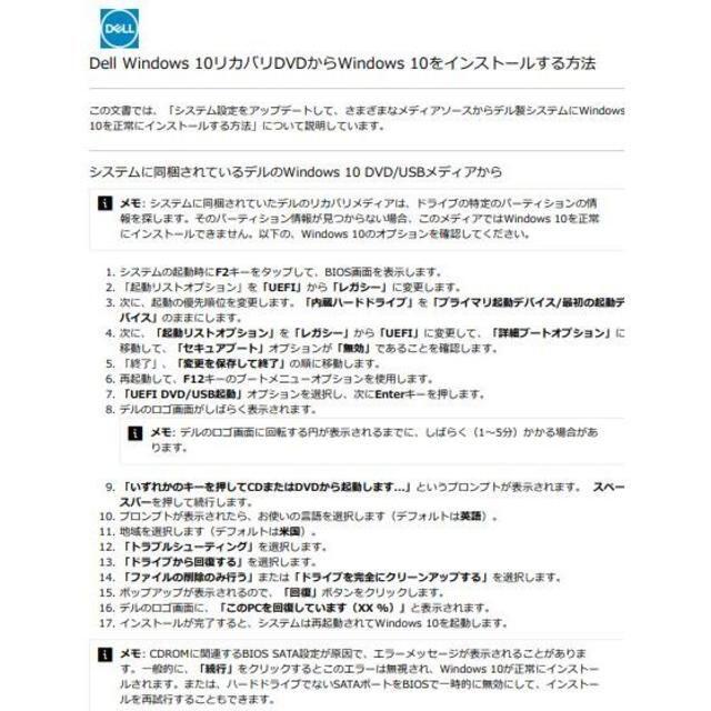 DELL(デル)のDVD Windows10 Pro 64bit / DELL OEM スマホ/家電/カメラのPC/タブレット(その他)の商品写真