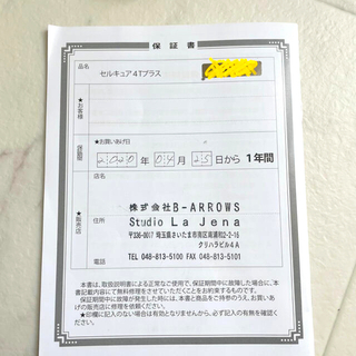 【⭐️最終値下げ】セルキュア4TPlus の通販 by wico｜ラクマ